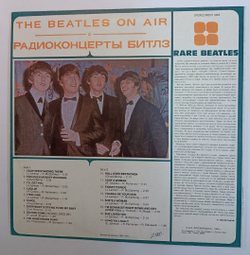 The Beatles Rare Beatles (Russia 1993)