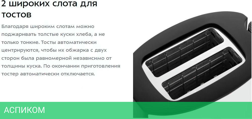 Тостер Kitfort KT-6208