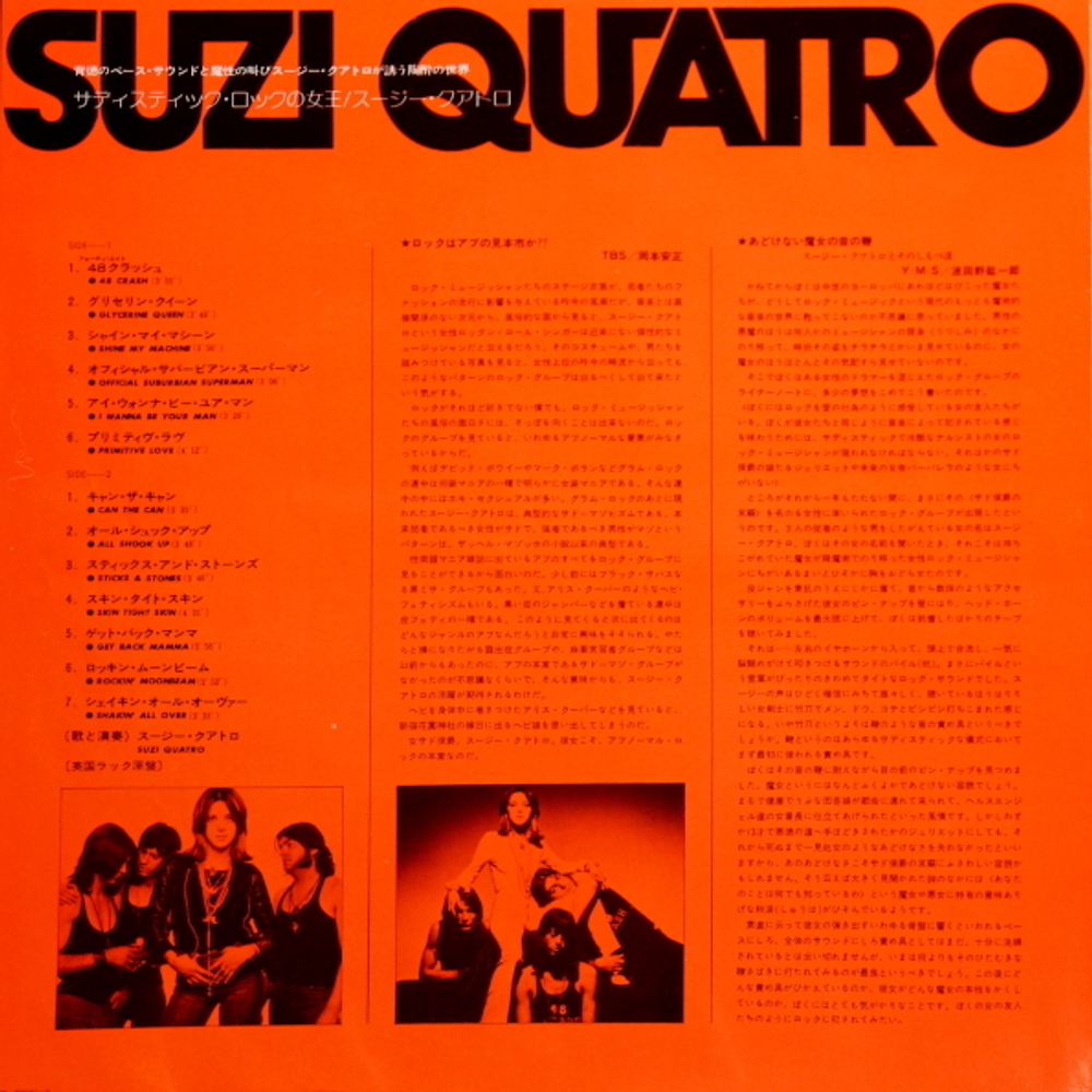 Suzi Quatro / Suzi Quatro (LP)