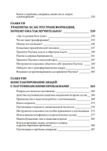 Исцеление проблем Плутона (PDF)