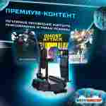 VR-аттракцион «Тёмный странник», 1,72*1,42*1,85 м