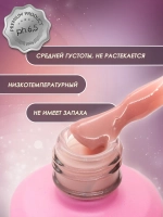 Жидкий полигель для ногтей
