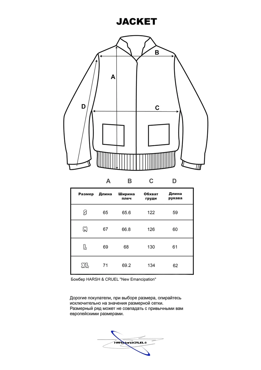 Бомбер HARSHandCRUEL "New Emancipation" Varsity Jacket