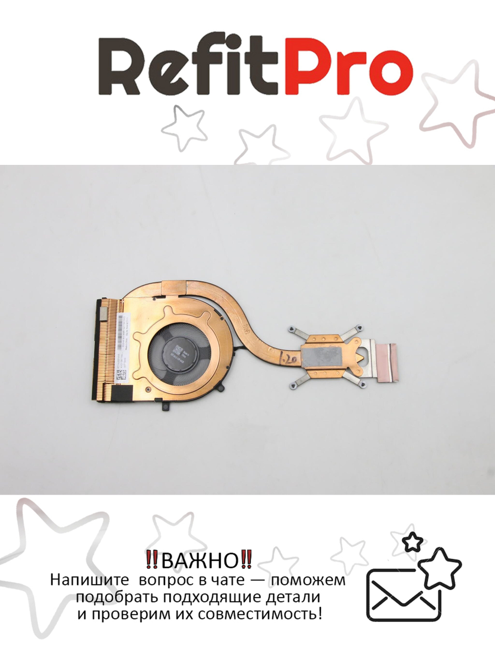 Радиатор с вентилятором для ноутбука Lenovo ThinkPad X13 Gen 2 (5H41B77171), оригинал