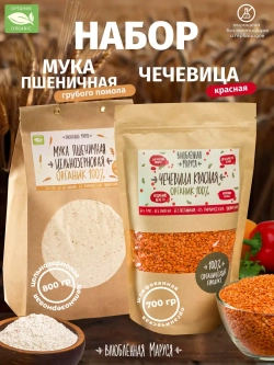 Набор чечевица 700 г. и мука пшеничная 800 г, 2шт