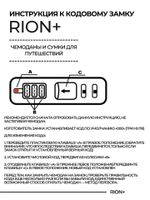 Чемодан 460 / Полипропилен