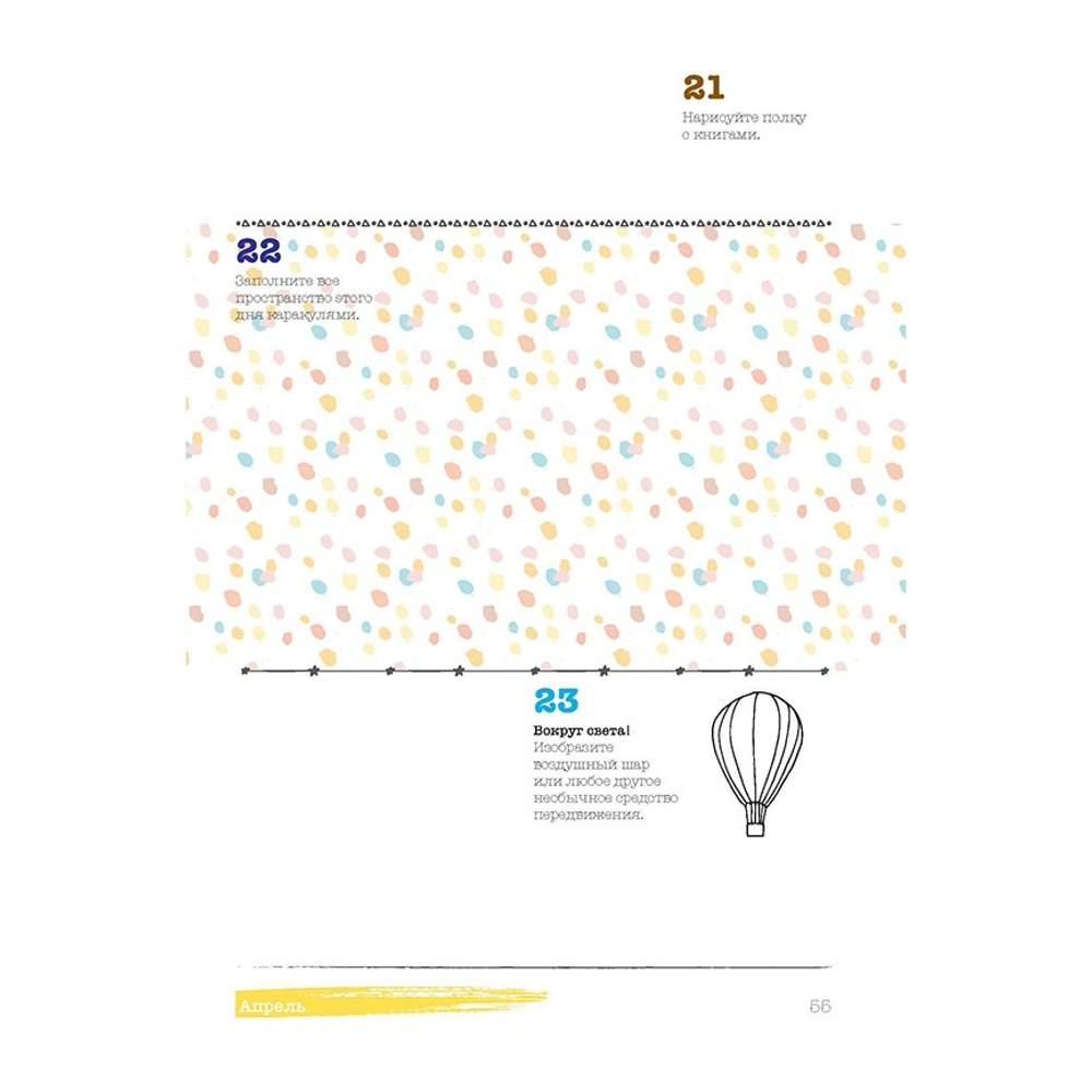 Скетчбук ежедневник Контэнт-Канц, формат А5, 80 листов, 140х210 мм, 7БЦ, серия "Лондон", матовая ламинация, ляссе