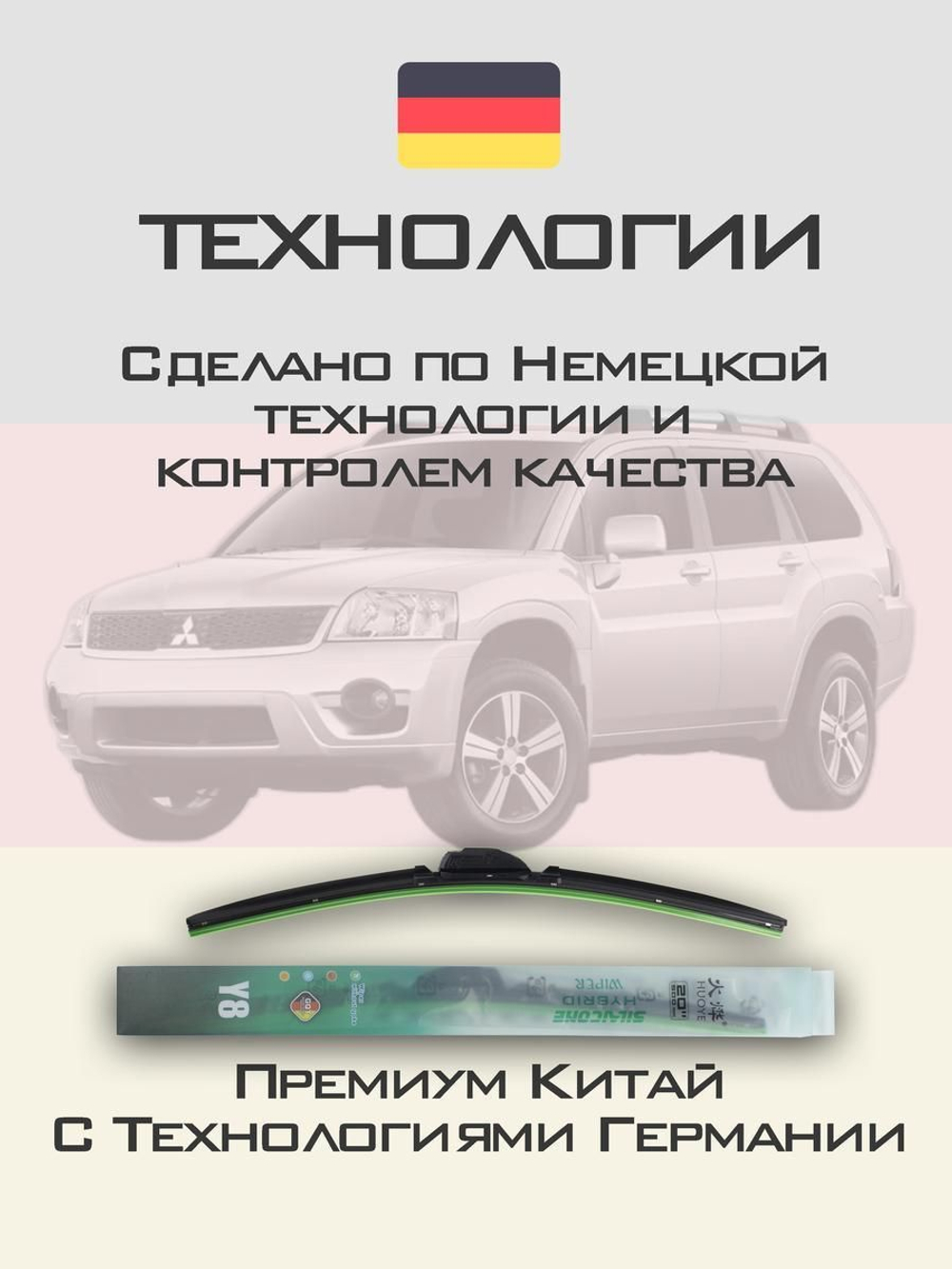 Щетки стеклоочистителя HUOYE Y8 650/525 мм на Lancia Thesis | Hook/J-Hook