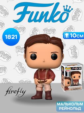 Фигурка Funko POP! TV Firefly S2 Malcolm Reynolds (1821) 87822 / Фигурка Фанко ПОП! по мотивам сериала "Светлячок", Малькольм Рейнольдс