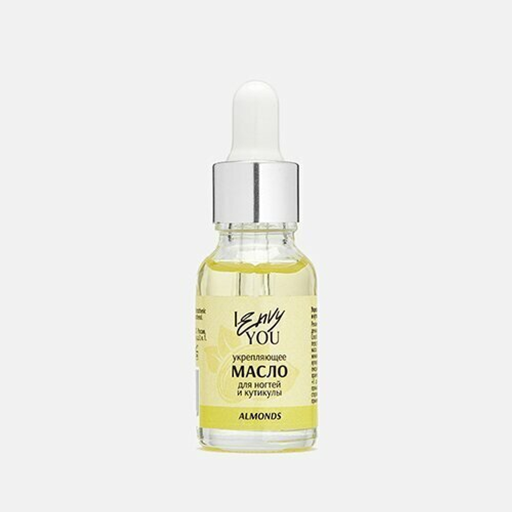 I Envy You, Укрепляющее масло для кутикулы Almonds 15 ml