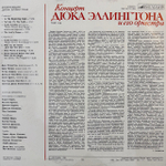 Виниловая пластинка Дюк Эллингтон и его оркестр — Концерт Дюка Эллингтона и его оркестра (Мелодия) LP