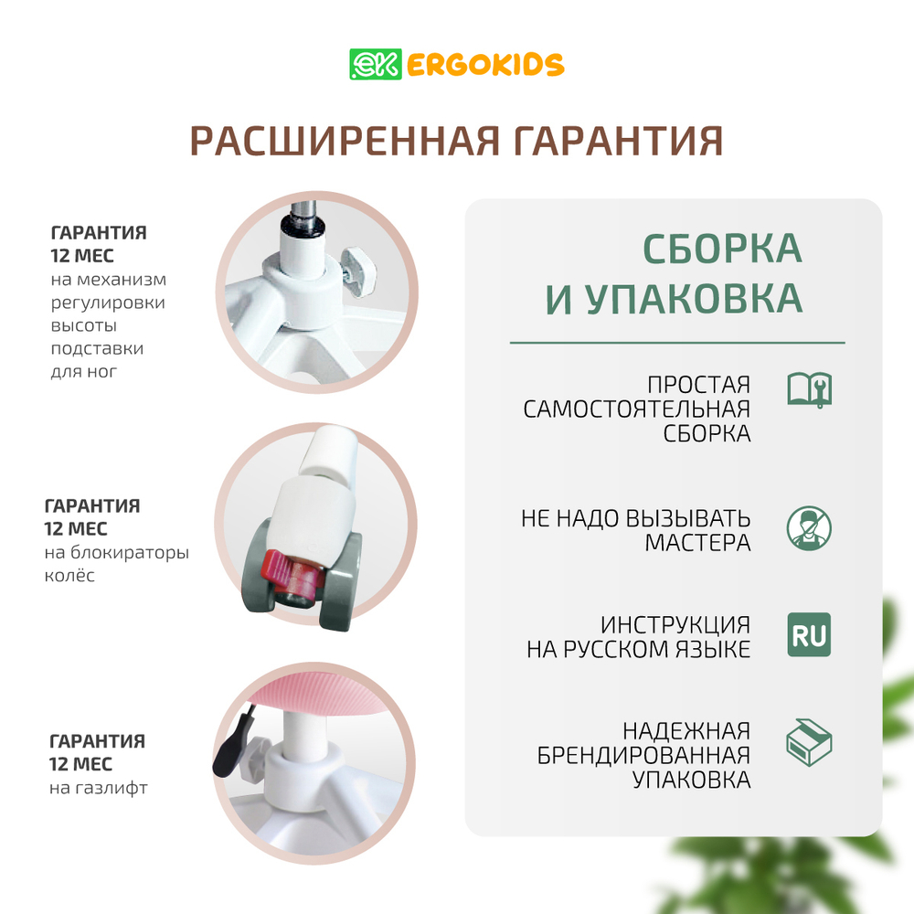 Стул для школьника Ergokids Soft Air Plus с подлокотниками