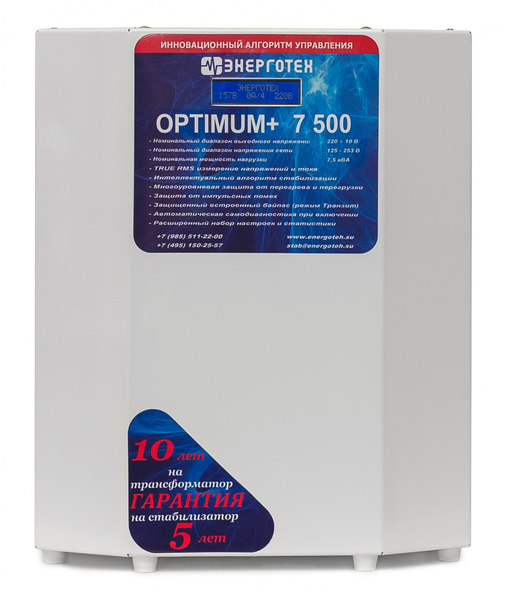 Стабилизатор напряжения Энерготех OPTIMUM+ 7500(HV)