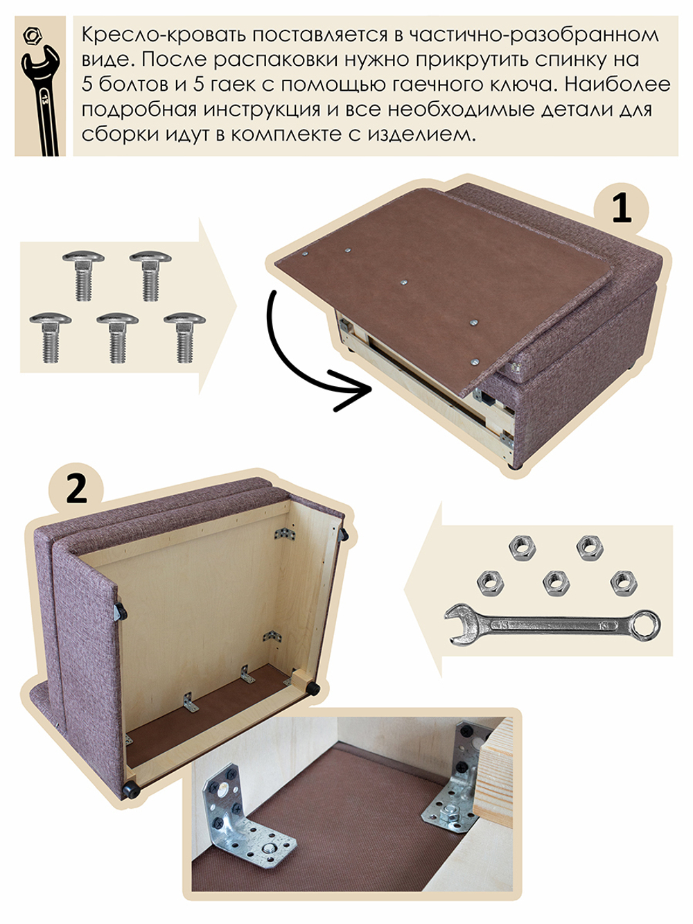 Кресло-кровать "Миник" 80 см, велюр Desert Light Beige