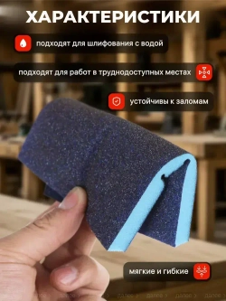 Набор шлифовальных губок P60 P80 Р100 P120 Р180 двусторонняя 120х98х13 из 5 шт., Шлифовальная губка водостойкая
