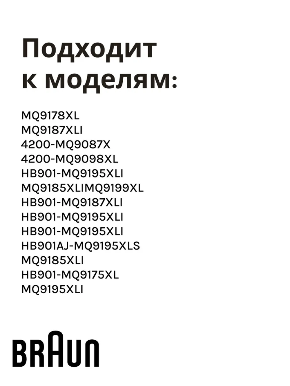 Толкатель измельчителя блендера Braun AS00000227
