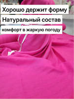 2м. Ткань для шитья Лен 100%, "ФУКСИЯ", ширина 150 см, , плотность 185г, Беларусь