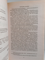 Доктор Джекил и мистер Холмс