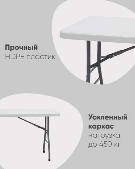 складной пластиковый Кейт 180, полиэтилен высокой плотности HDPE