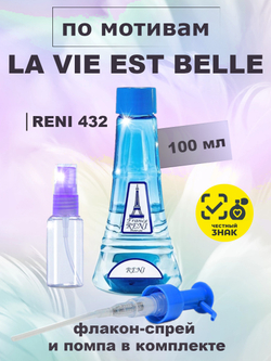 RENI 432 100мл La Vie Est Belle (Ла Ви Ест Бель)