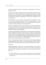 Роберт Мартин рекомендует. Код, который умещается в голове: эвристики для разработчиков