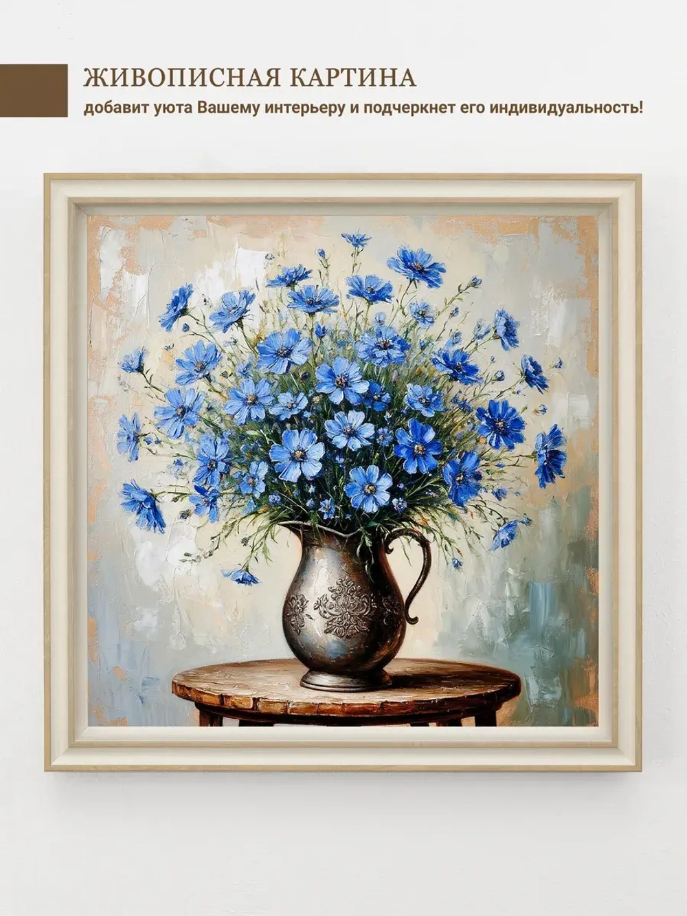 Картина на стену интерьерная на холсте 33*33 см