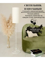 Торшер напольный с абажуром в гостиную современный