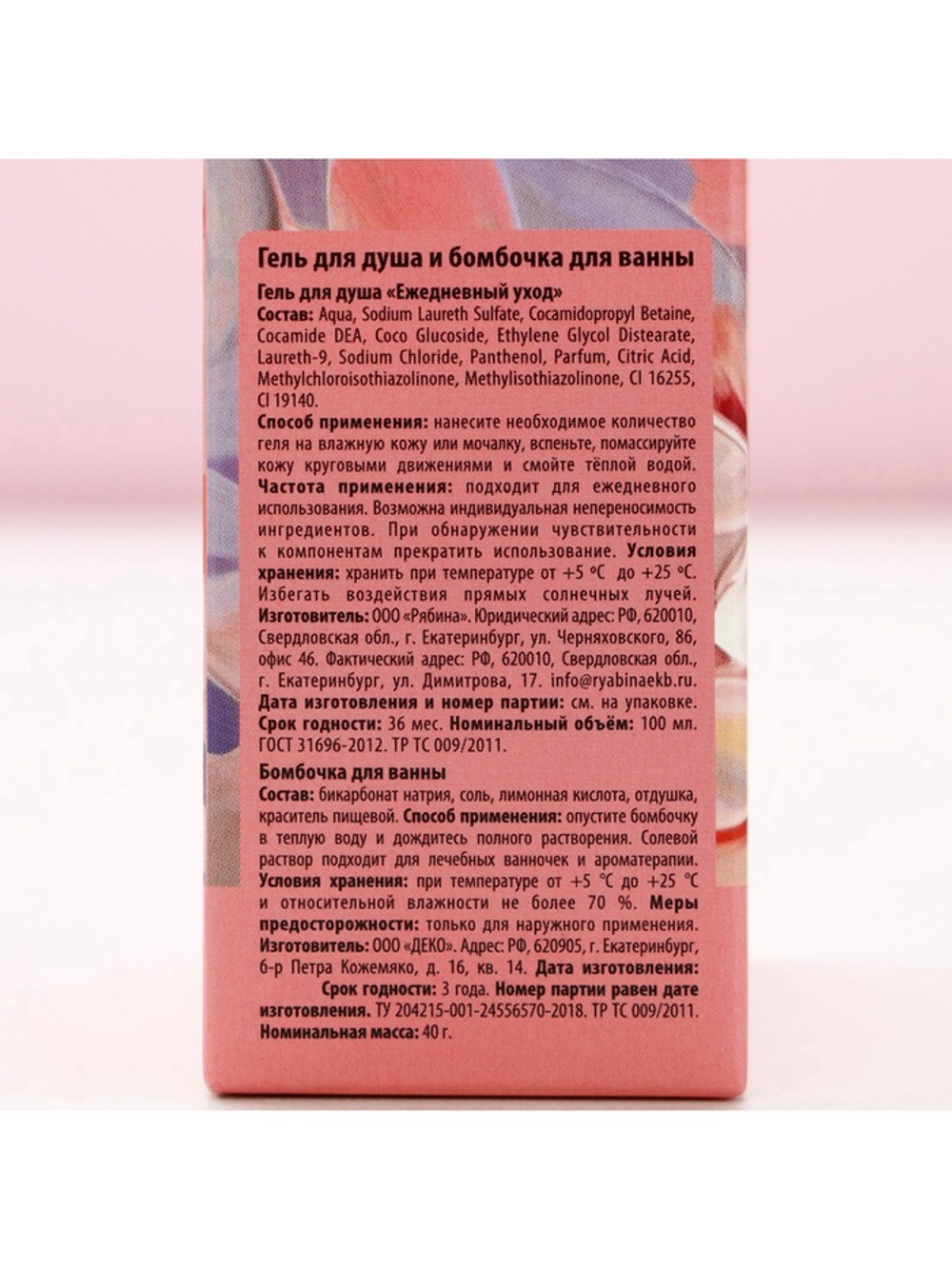 Подарочный набор «8 Марта!», гель для душа 100 мл и бомбочка для ванны 40 г, Чистое счастье