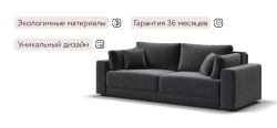 Диван Босс Прайм Вельвет Корд графит