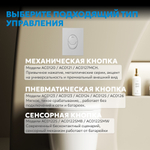 Кнопка смыва ABBER AC0125MW пневматическая, белая матовая