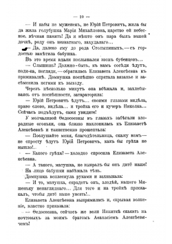 Детство и юность М.Ю. Лермонтова и сборник его стихотворений | Лермонтов Михаил Юрьевич