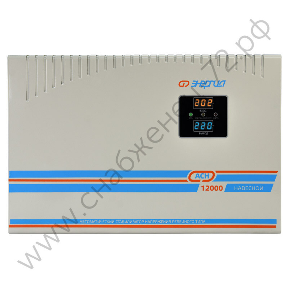 Стабилизаторы напряжения Энергия АСН навесные