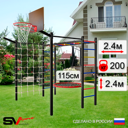 Уличная шведская стенка Sv Sport рукоход с комплектом турник прямой 2шт У5027.2К (Гнездо 115см/Щит баскет/Кронш бокс/Сетка)