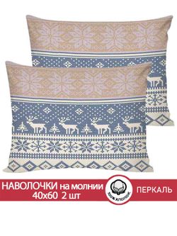 Наволочка комплект 2шт перкаль Сказка "Скандинавия" 40x60 см на молнии