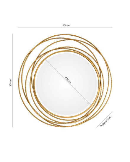 Зеркало "Трюдо"