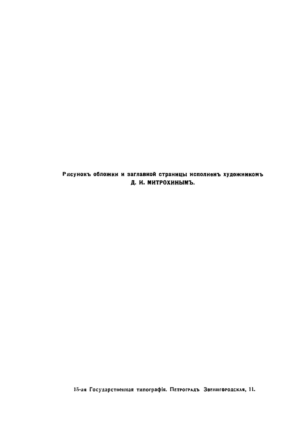 Московское царство: общий очерк | Пресняков Александр Евгеньевич