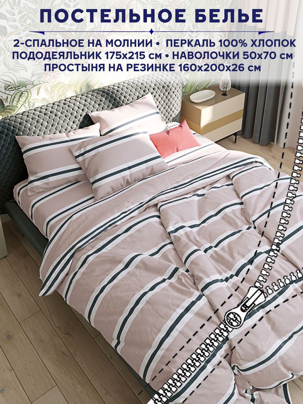 Постельное белье Сказка "Аляска (компаньон)" 2-спальный   наволочки 50х70 2шт Простынь на резинке 160х200 см  Пододеяльник 175х215 см