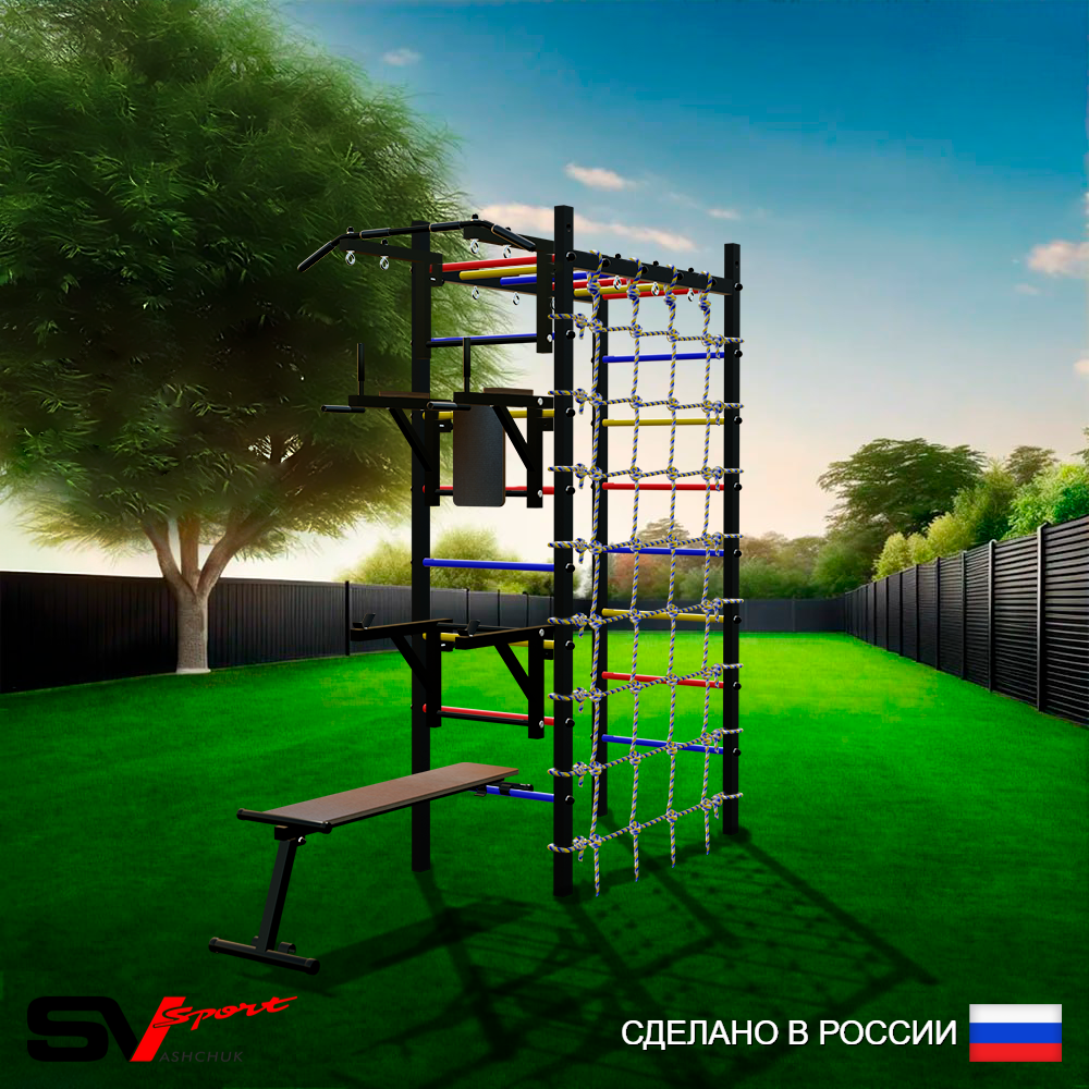 Уличный спортивно-игровой комплекс Sv Sport Рукоход У331 (Турник/Брусья/Стойка/Скамья/Сетка)