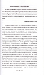 Миражи любви и Мир. Протоиерей Александр Шаргунов
