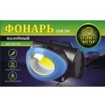 Фонарь налобный 3 режима, COB 1W 3*ААА 2171C