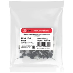 Наконечник-гильза ЭРА NO-225-86 НШвИ 1.5-8 с изолированным фланцем упаковка 50 шт
