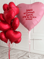 Букет из фольгированных шаров-сердец с признанием: идеальный романтический подарок