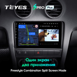 Teyes SPRO Plus 9" для Audi A3 2003-2013 +CANBUS