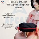 Чехол с открытой кистью на аппарат Илизарова. Ткань Сорочка. Цвет изделия - черный, молния красная. Размер PPO-5