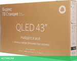 Телевизор LED Yandex 43" ТВ Станция
