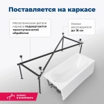 Акриловая ванна Aquanet Lotos 150x75 (с каркасом)