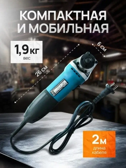 Болгарка 125 мм с регулировкой оборотов, УШМ болгарка Makita