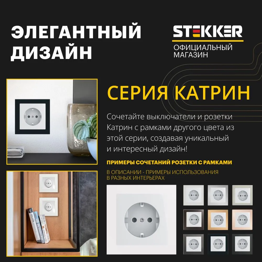 Розетка с заземлением 5шт. / Розетка электрическая 250В 16А (механизм), белый, Катрин Stekker GLS16-7110-01 39304
