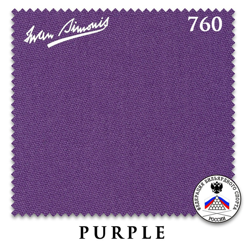 Сукно "Iwan Simonis 760" 195см Purple