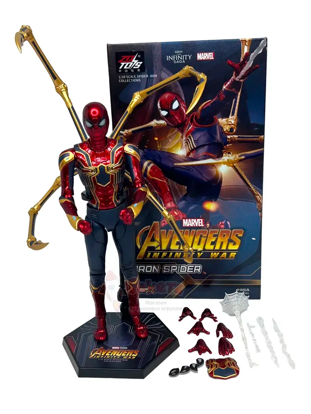 Фигурка Человек Паук Iron Spider Марвел ZD Toys 1913-04